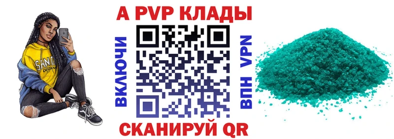 Alpha-PVP Соль Пересвет