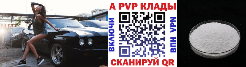 как найти закладки  гидра tor  Альфа ПВП крисы CK  Пересвет 