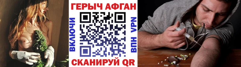 ГЕРОИН афганец  мега сайт  Пересвет 