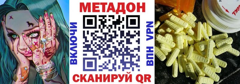 хочу наркоту  Пересвет  МЕТАДОН мёд 
