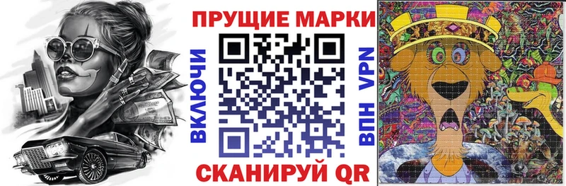 закладки  Пересвет  Марки 25I-NBOMe 1500мкг 